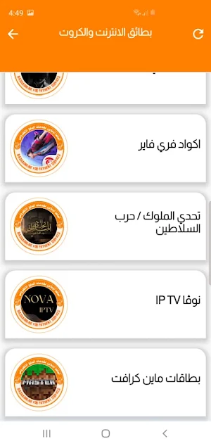 الباشا اونلاين Screenshot 2