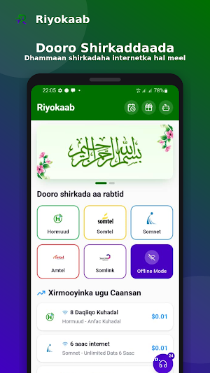 Riyokaab Data Screenshot 0