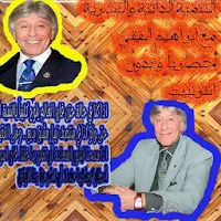 التنمية الداتية والبشرية مع اب