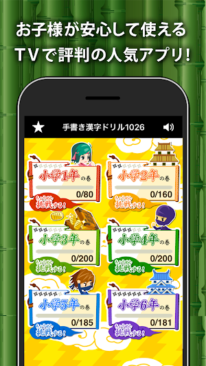 小学生手書き漢字ドリル1026 - はんぷく学習シリーズ Screenshot 1