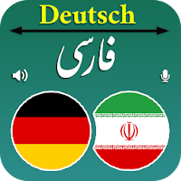 German Persian Translation