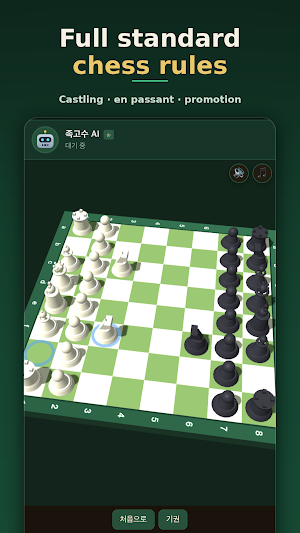 JokGosu Chess - 3D Online Screenshot 3