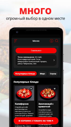 Art maki | Сочи Screenshot 0
