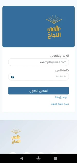 عالمي النجاح Screenshot 0