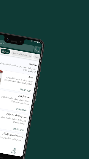 باستايا | pastaya Screenshot 2