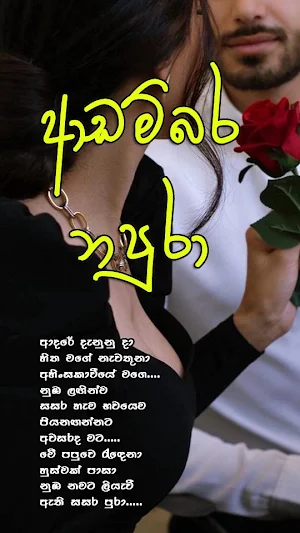 Katha Dehena Screenshot 0