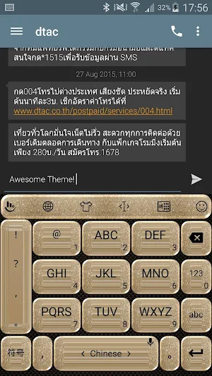 Keyboard Theme Glitter Gold Screenshot 2