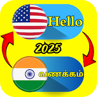 Tamil English Translator