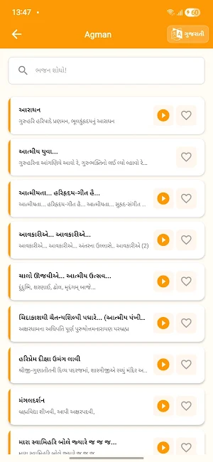 Bhaktisudha Screenshot 3