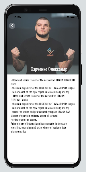 Legion F&F Screenshot 3