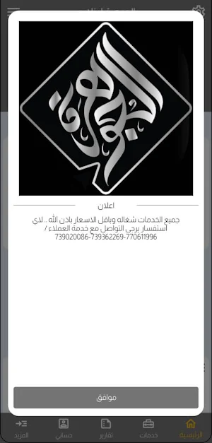 الجوهرة أونلاين + Screenshot 3