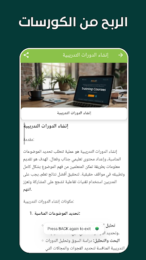 دليل ربح المال من الانترنت Screenshot 0