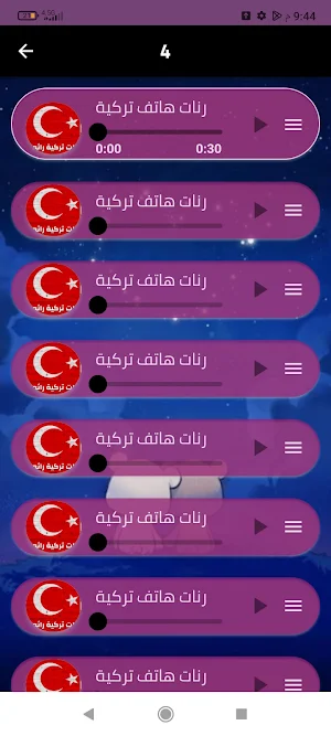 اروع نغمات تركية 2023 بدون نت Screenshot 3