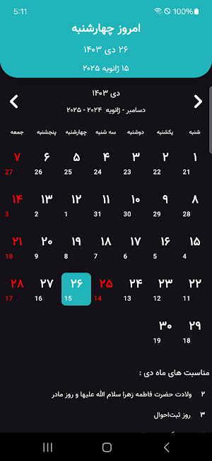 Persian Calendar | تقویم پارسی Screenshot 2