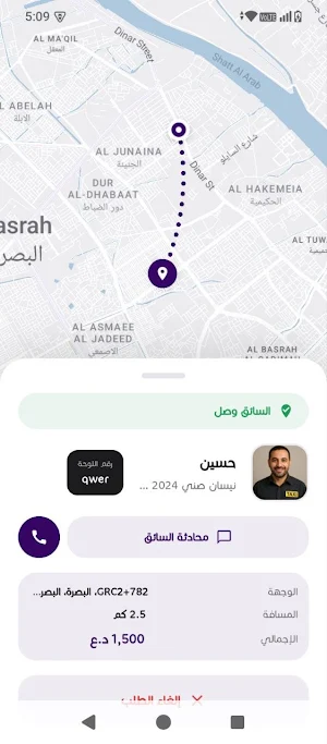 واصل Screenshot 0