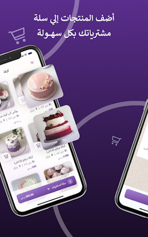 منسق حفلتي Screenshot 1