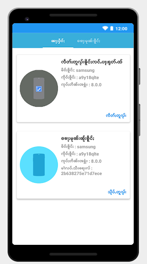 Tai Root Checker - ၸႅတ်ႈတူၺ်းရုတ်ႉထ် Screenshot 3