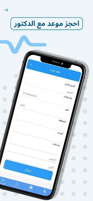 DrGhonim-دكتور محمد فتحي غنيم Screenshot 2