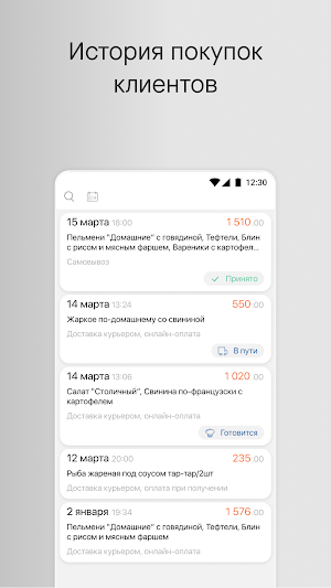 ВКУСНЫЙ МИР: Кафе-пельменная Screenshot 3