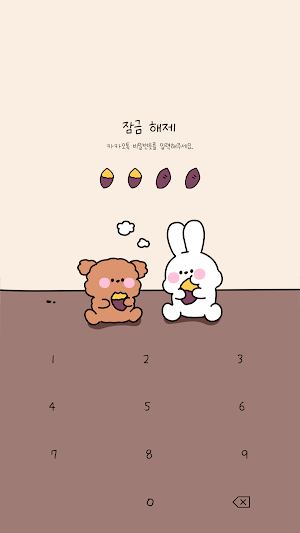 카카오톡 테마 - 바니_맛나 군고구마 Screenshot 3