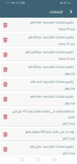 طلب وعرض Screenshot 0