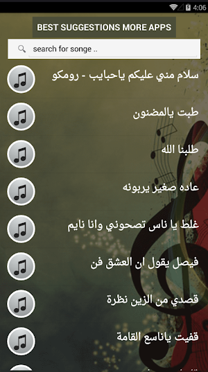 بالكلماااات اشهر اغاني فيصل علوي بدون نت طرب عود Screenshot 3