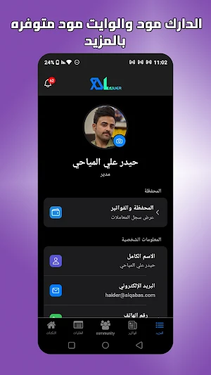 Q-leader Screenshot 3
