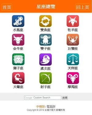 match生活網 Screenshot 2