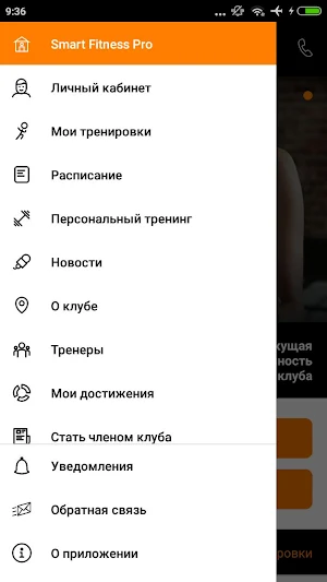 SmartFitnessPro Screenshot 2