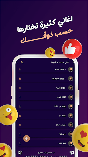 اغاني ستار سعد بدون نت | كلمات Screenshot 2