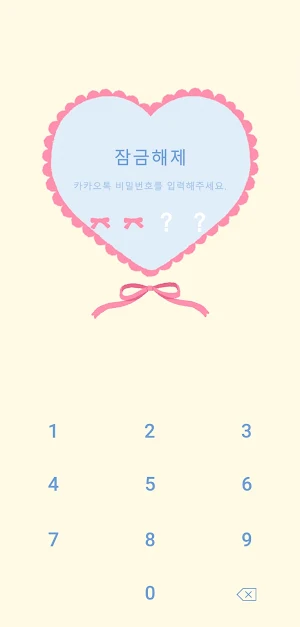 [SSOM]happytomeetyou2_TALK Screenshot 1