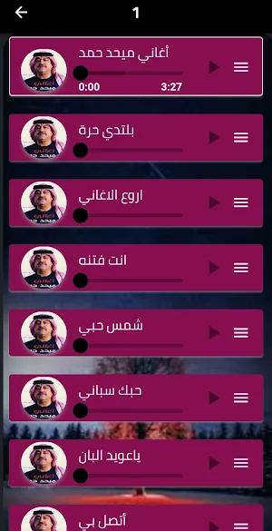 اغاني ميحد حمد 2024 بدون نت Screenshot 2