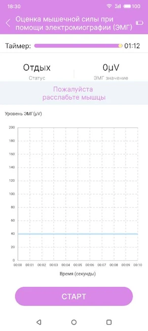 ViVa V-Pro 2.0 Screenshot 1