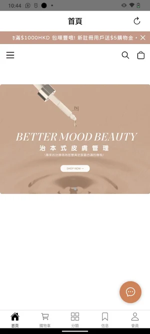 BETTER MOOD BEAUTY Screenshot 0
