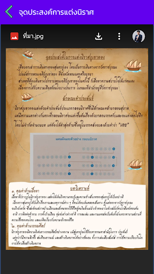 นิราศภูเขาทอง Screenshot 3