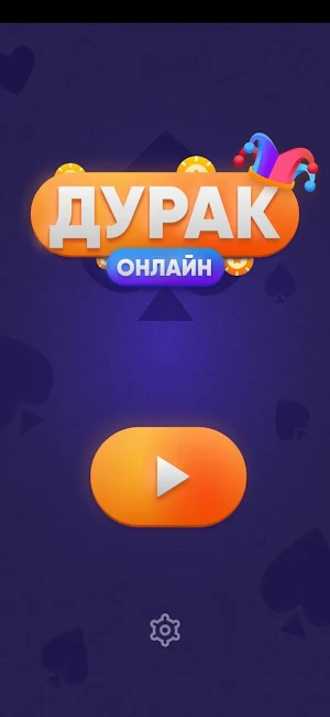 Durak Online 2024 Screenshot 0