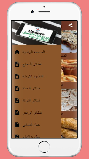 طريقة عمل الفطائر والمعجنات Screenshot 3