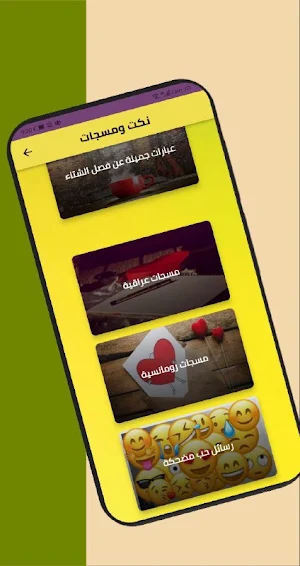 رسائل ونكت مضحكة 2022 Screenshot 1