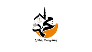 نوری جیهان Screenshot 1