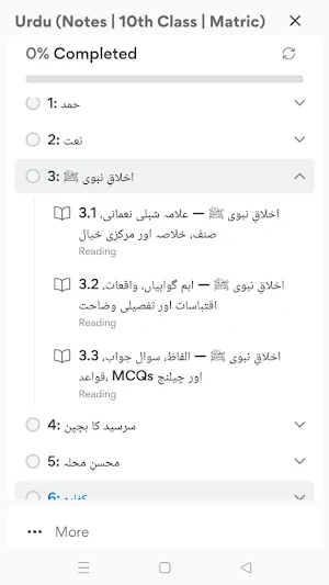 Matric, FSc, O & A Level Notes Screenshot 2