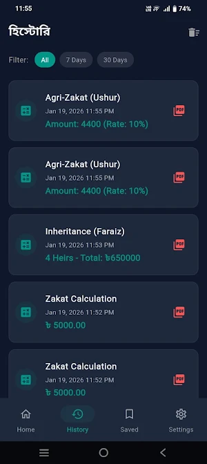 Deen Tools: All-in-One Screenshot 1