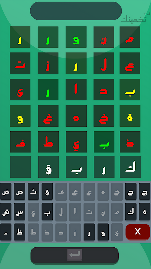 تخمينك Screenshot 1