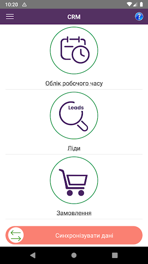 CRM Mobile Screenshot 0