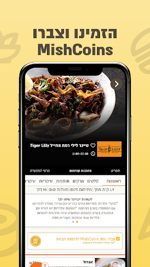 משלוחה - משלוחי אוכל. עד 30% קאשבק בהזמנת משלוחים Screenshot 0