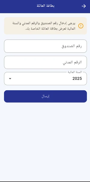 SabahiyaCoop_جمعية الصباحية Screenshot 1