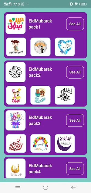 Eid Mubarak Stickers Screenshot 1