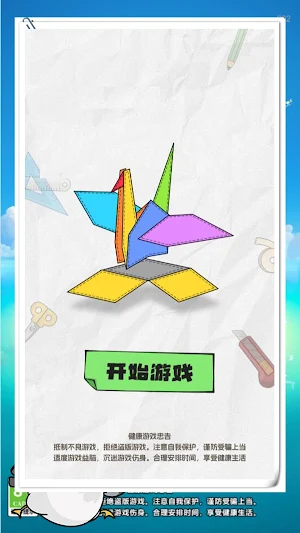 抓大鵝抓了個啥 Screenshot 0