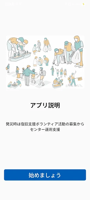 JoyLinks Screenshot 2
