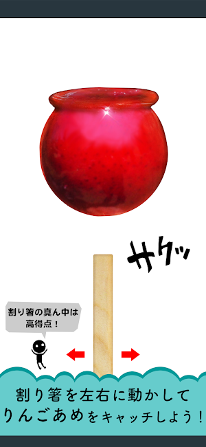 RINGO AME - Japan Apple Candy Screenshot 0