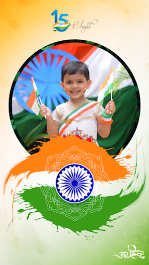 Har Ghar Tiranga India 2023 Screenshot 1